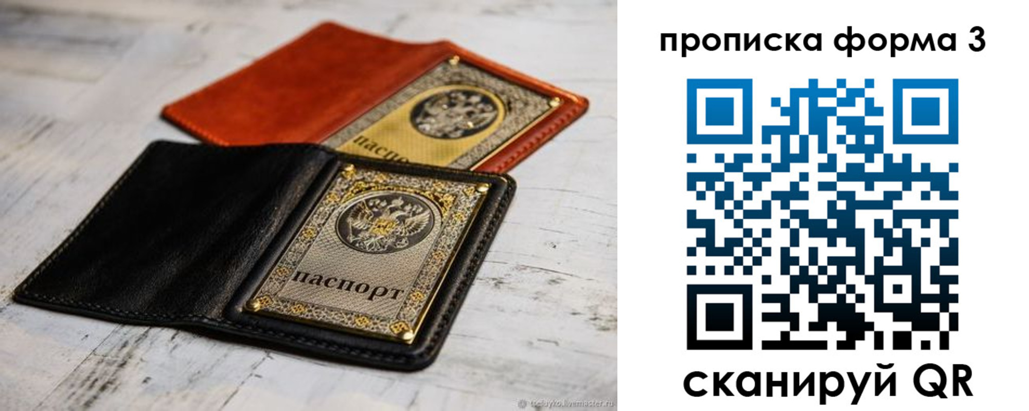 прописка регистрация в Полевском