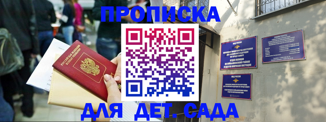 прописка ребенка в Полевском