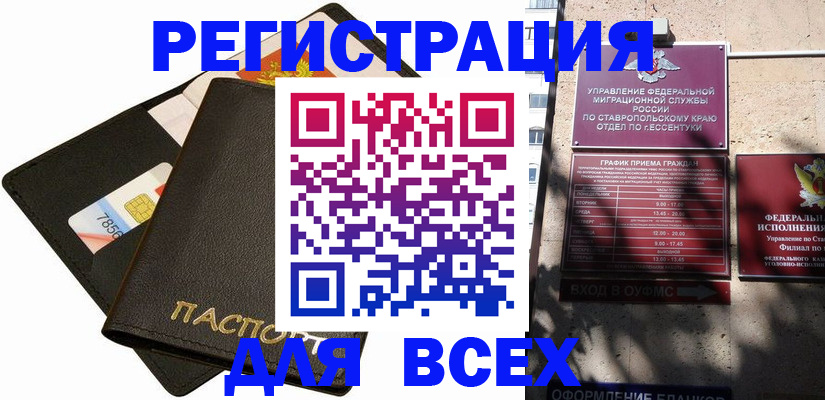 прописка для военкомата в Полевском