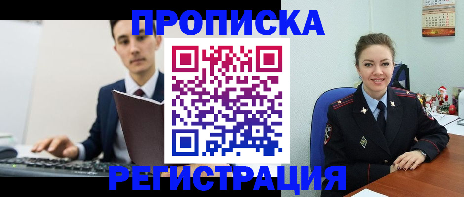 прописка иностранных граждан в Полевском