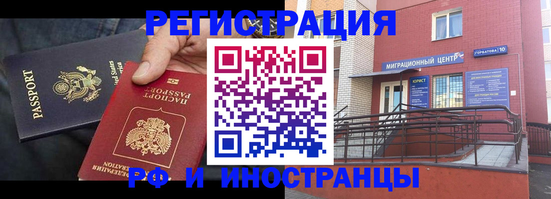 временная регистрация в Полевском