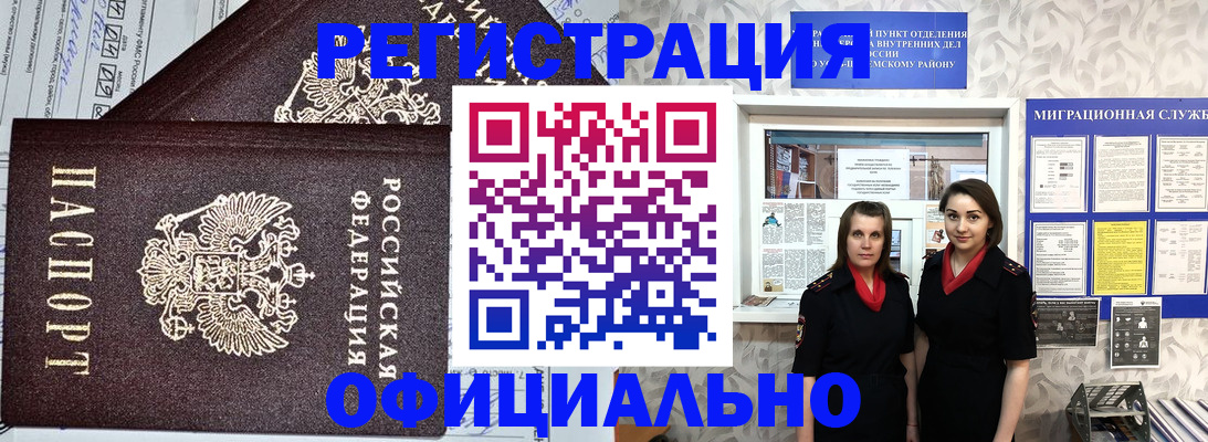 временная регистрация для всех в Полевском